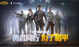 91直播间和平精英,揭秘和平精英精彩瞬间